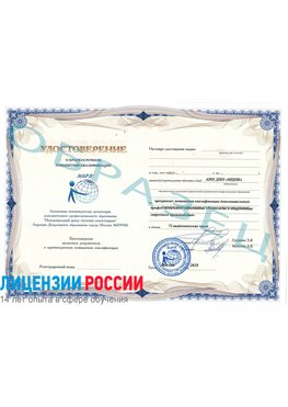 Образец удостоверение НАКС Жирновск Аттестация сварщиков НАКС